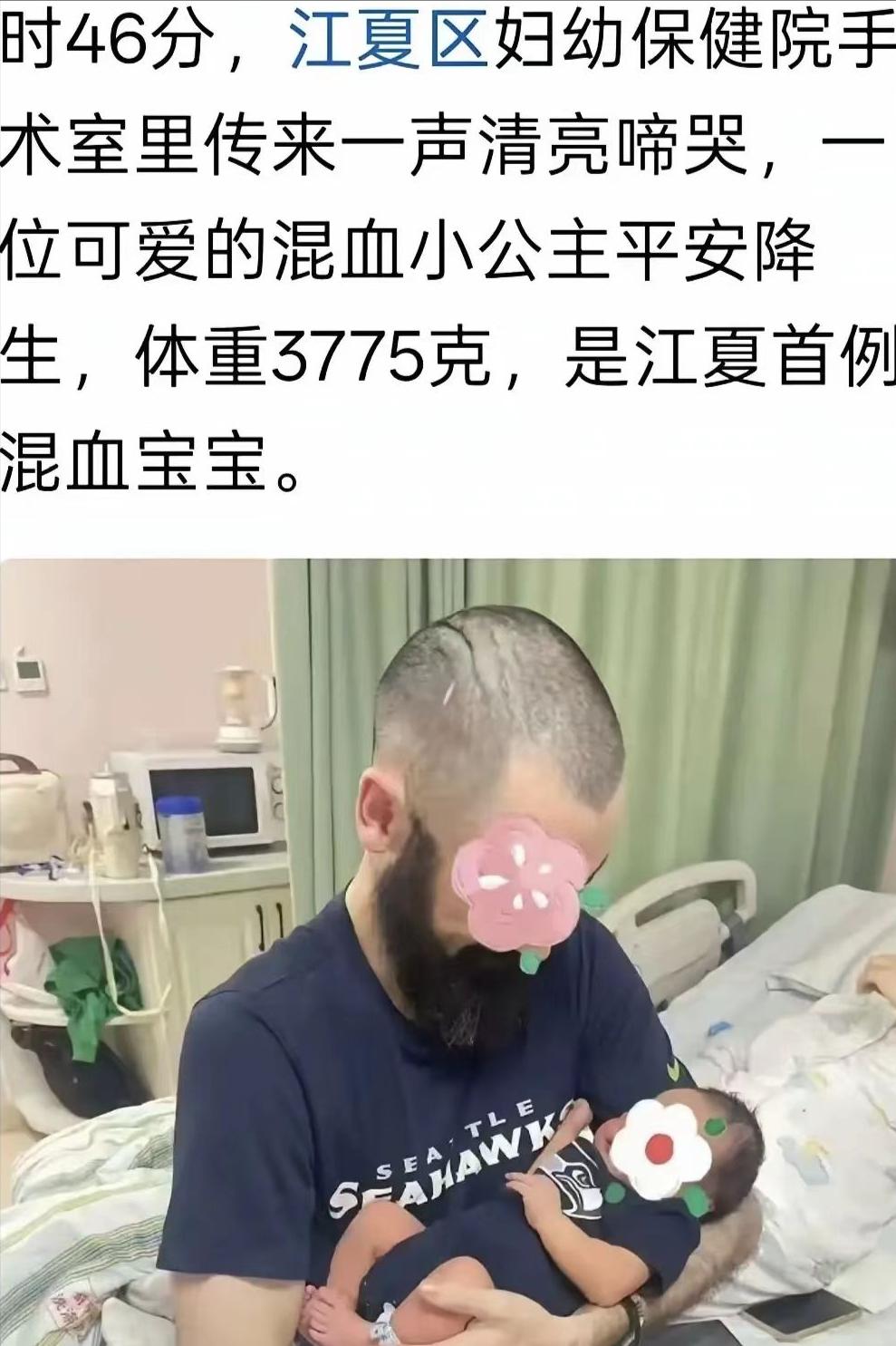 武汉出生个“混血宝宝”就惊动全城了？2026年了，我们早已经平视甚至俯视全世界了