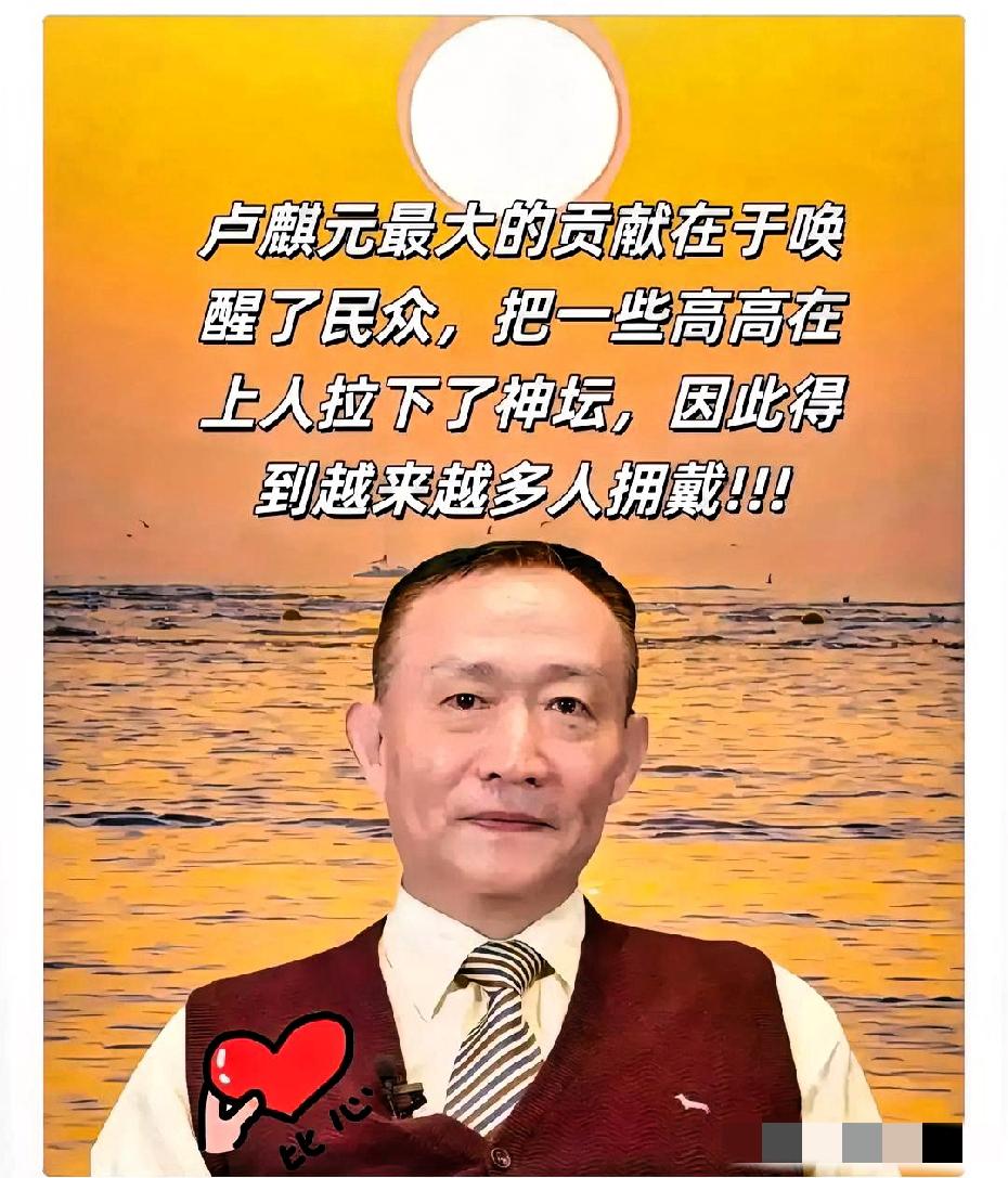 卢麒元那句晚清论，听得人后背发凉。不是大词吓人，是大家真怕了。卢麒元的