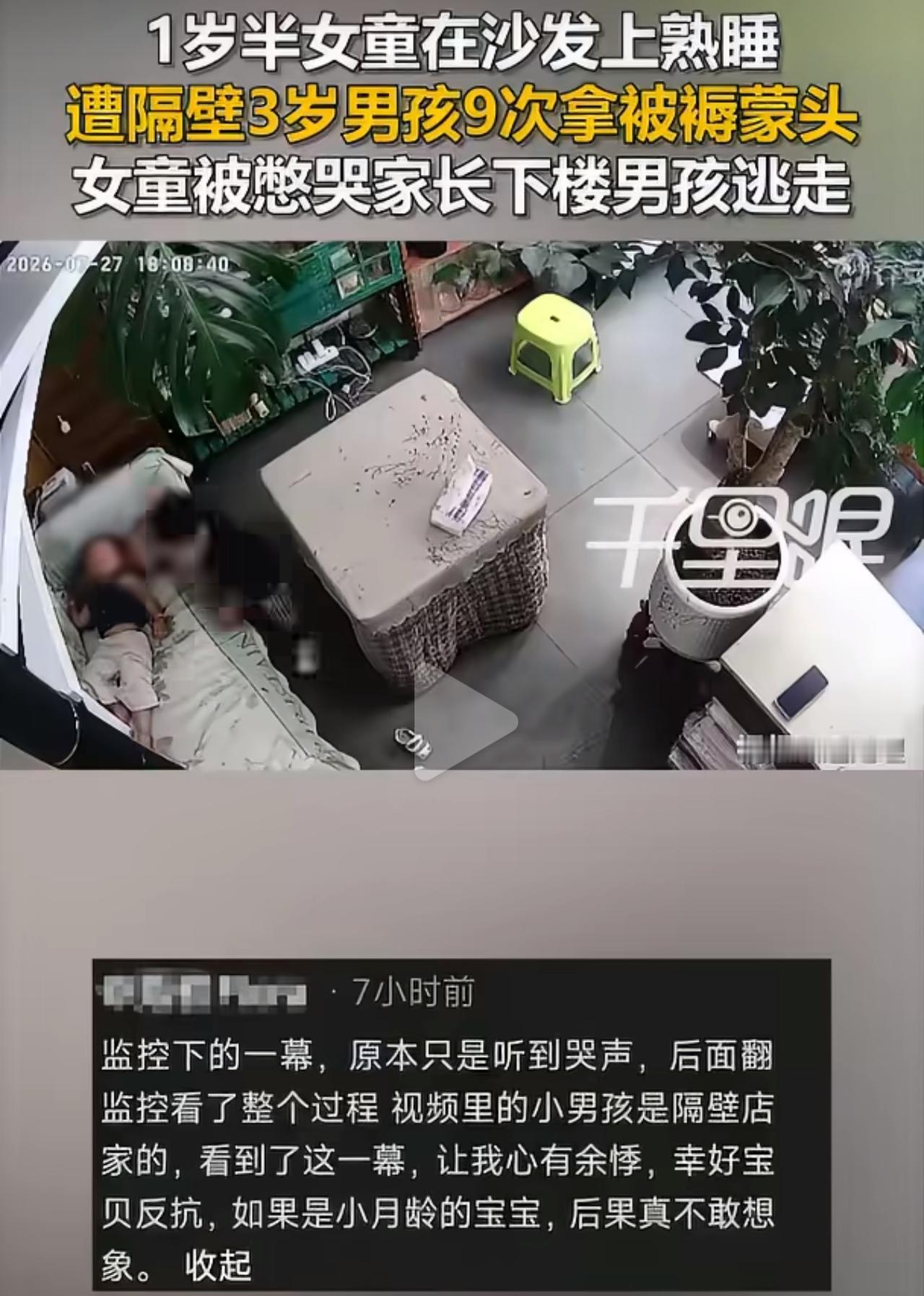 7月27日，宝妈李女士带着孩子在店里，女儿躺在沙发上睡得很安稳。她想着就离开一小
