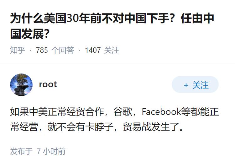 为什么美国30年前不对中国下手？任由中国发展？