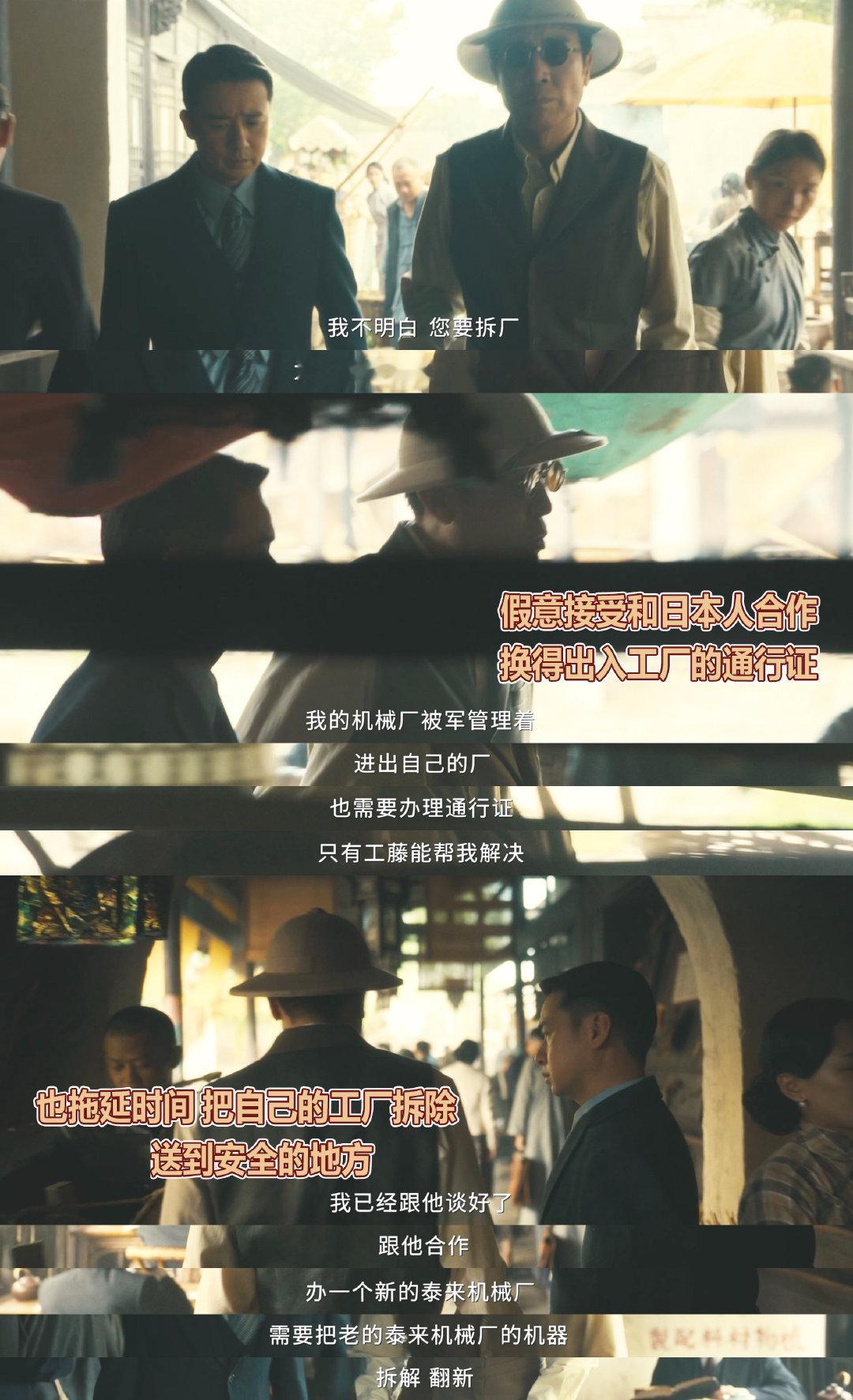 八千里路云和月所有话术全是陷阱！对着日方承诺开工、应允合作，一字一句全是缓兵之计