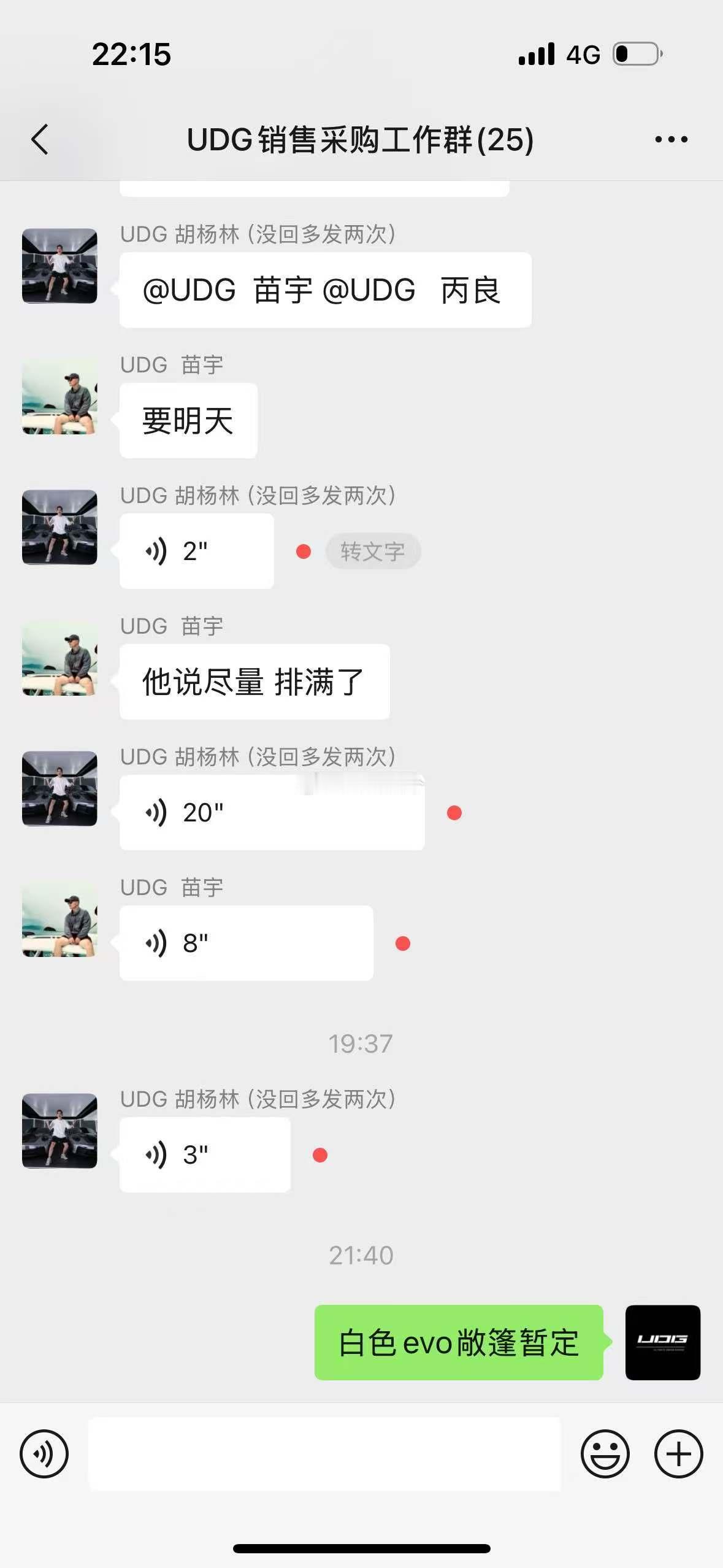 开单了就来喝小啤啤[吐舌头眯眼睛笑]udg梦想车库​​​