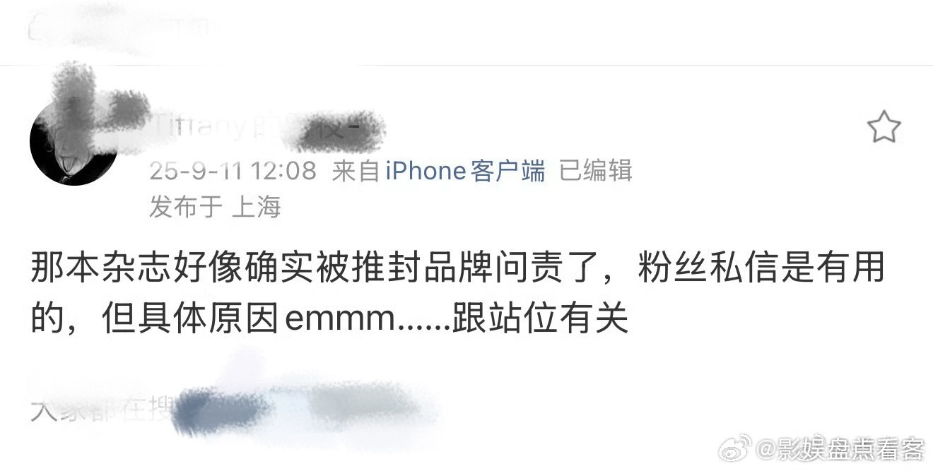 Vogue金九封面被推封品牌宝格丽问责了刘亦菲戴的主推产品手镯，被遮挡怪不得最近
