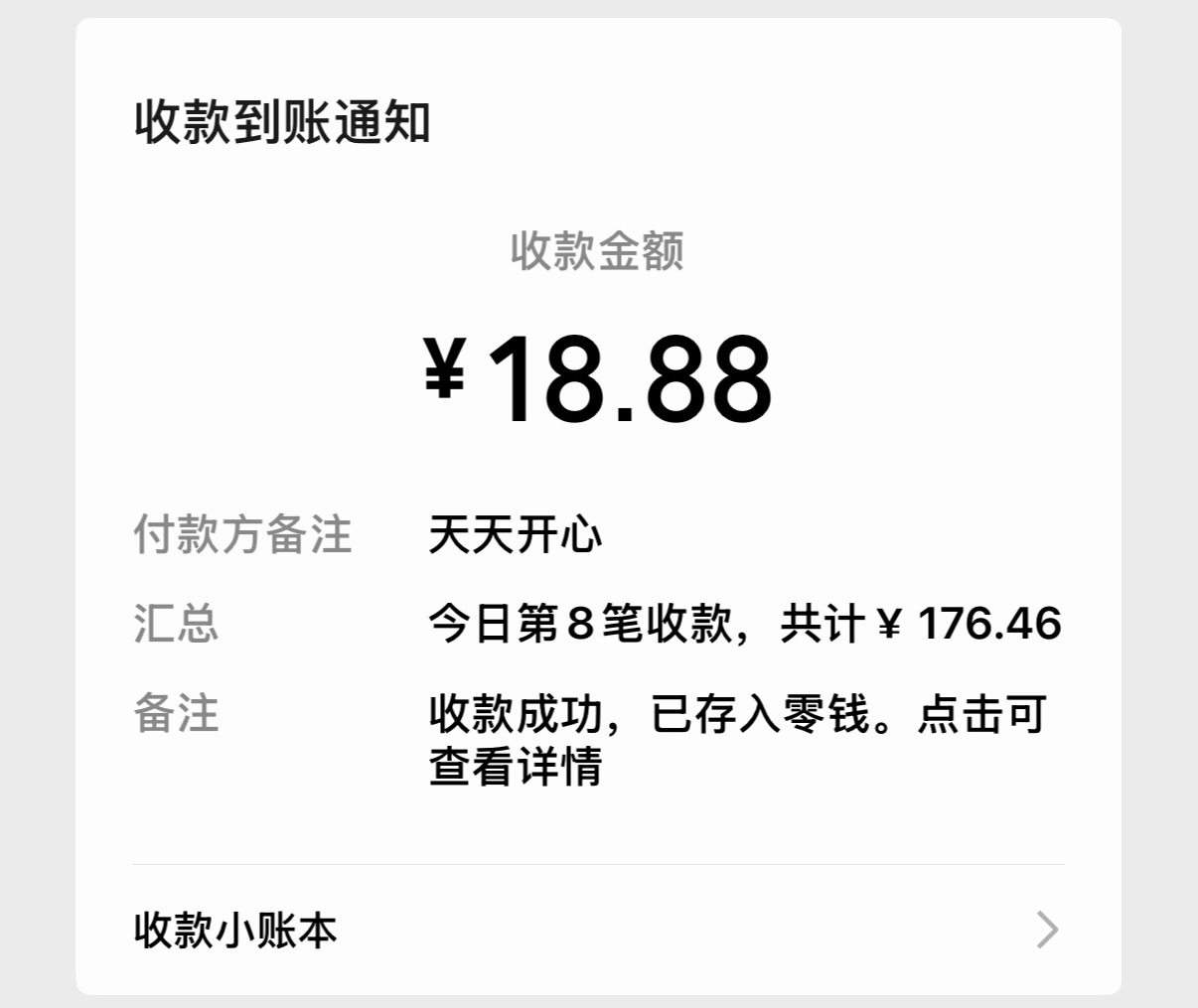 好开心