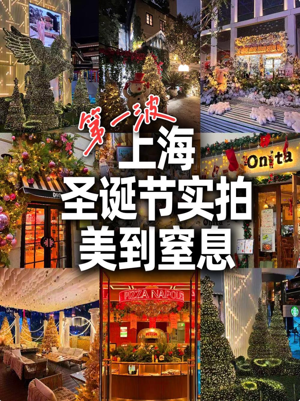 有人说为何中国其他城市禁止过圣诞节？而上海的圣诞节气氛格外自由热烈？因为上