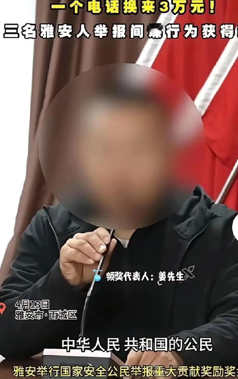 雅安小伙一个电话赚了3万块！就因为在村道上多瞅了两眼你能想象吗？就打了个