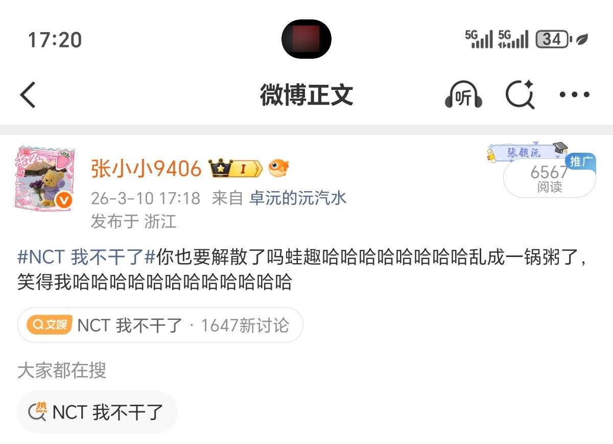 娘咧，吓到我窝趣