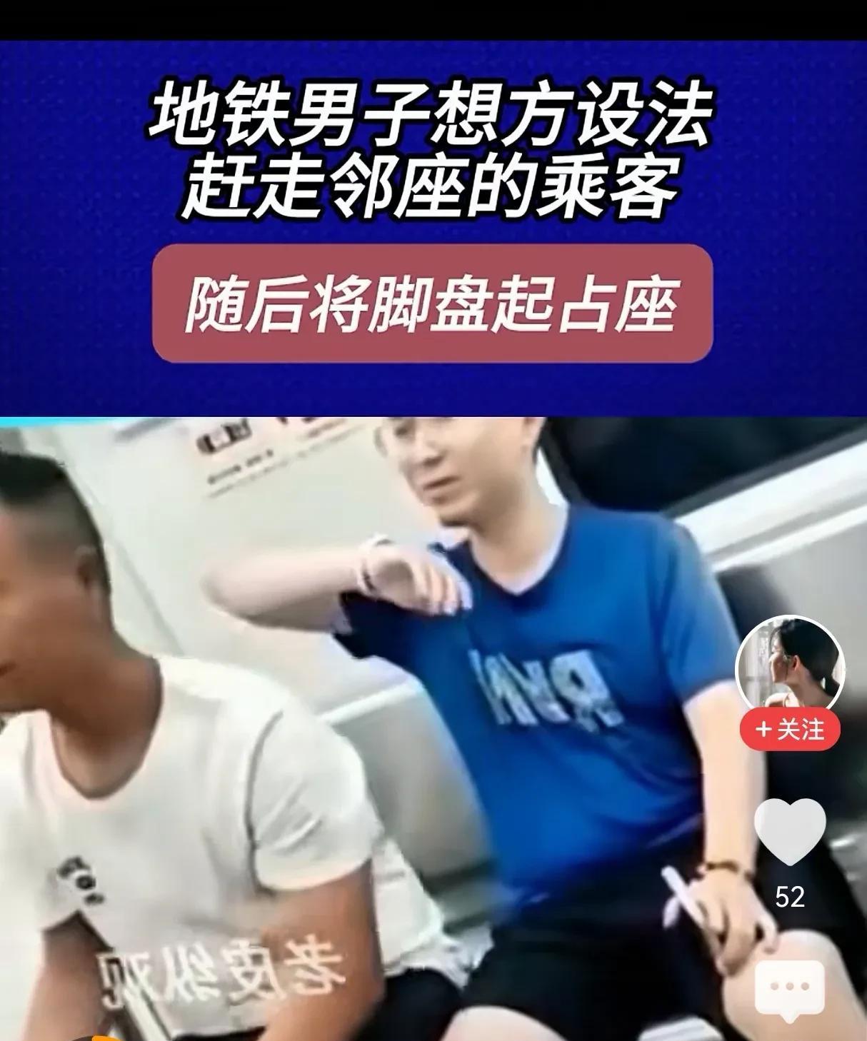 为什么社会上会有这么多的渣人？近日一幕不和谐的画面出现在了地铁上，一名穿蓝色衣
