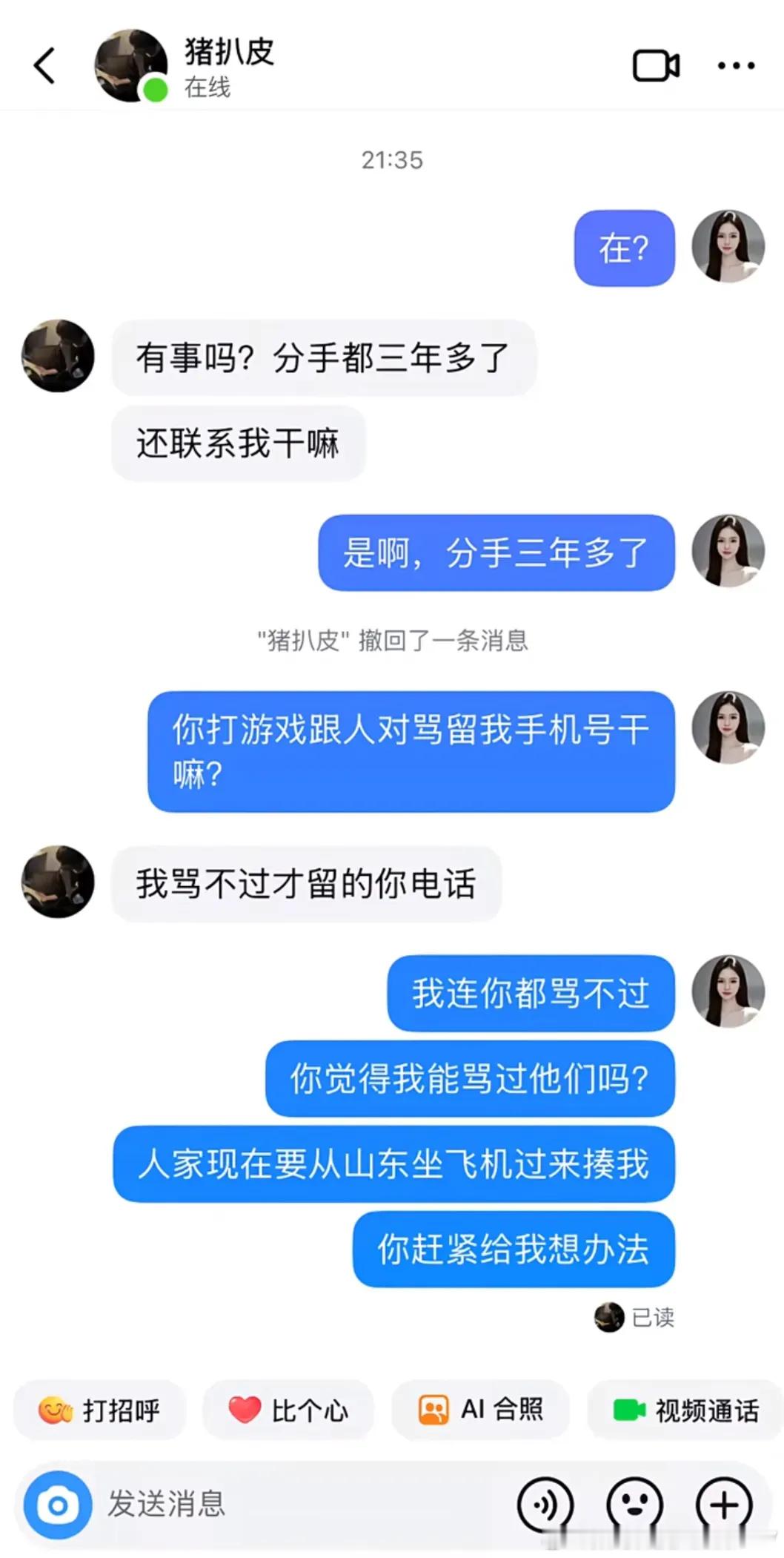 既然要来揍她，说明当时的选择是对的，她骂赢了。