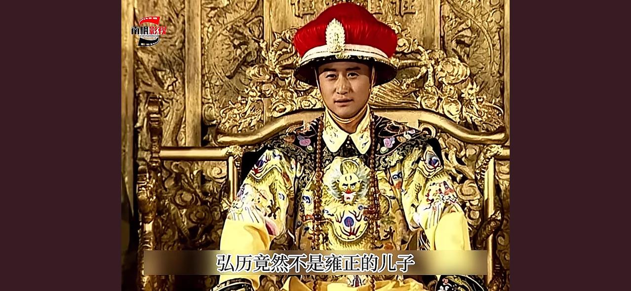 原来吴京早就知道乾隆是陈家的了！在2002年的电视剧里，吴京乾隆是司马懿高俅陈阁