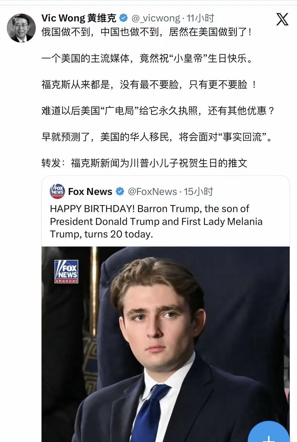 俄罗斯做不到，中国也做不到，居然在美国做到了！一个美国的主流媒体，竟然祝“小皇帝