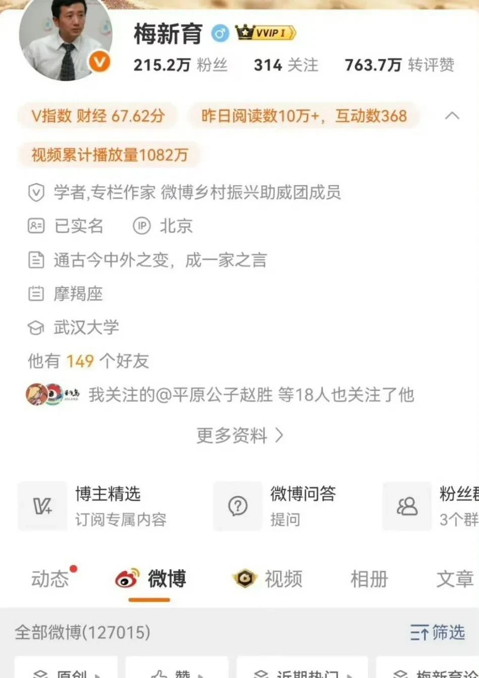 昨天，梅新育的围脖解除禁言了！这应该是我看到的最短封禁的大v博主了。一周前针