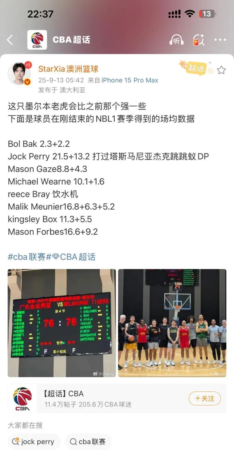 辽二队战胜澳洲虎广东却输对手，其实来的根本不是同一队。广东全运会队以2分之差惜败