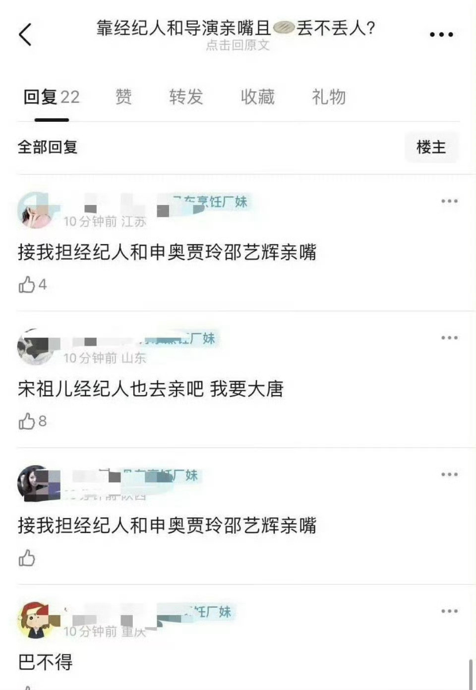 哈哈哈哈，经纪人亲又不是艺人亲