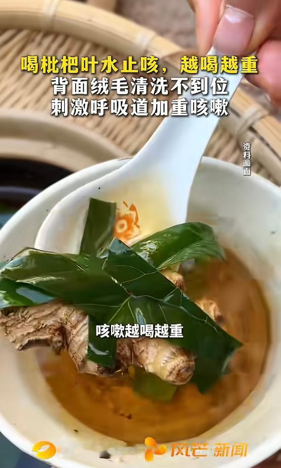 “悲剧还是发生了！”5月31日报道，一男子因为反复干咳，在路边采摘了新鲜枇杷叶，
