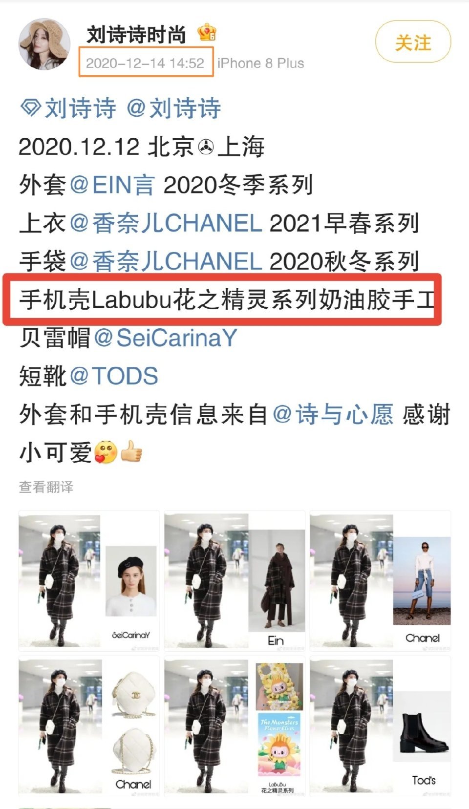 刘诗诗拉布布狂热忠实者罢了，已经喜欢拉布布六年了，2018年拉布布才正式推出市