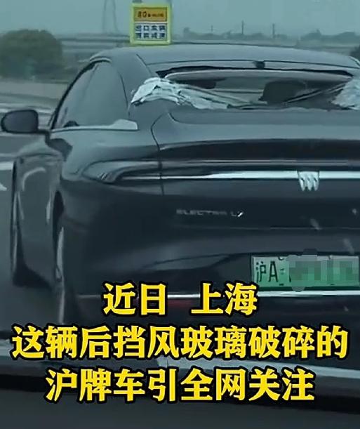 全网点赞沪A别克车主，破碎的后窗，AED标识，对比醒目。视频火后，别克官方火速