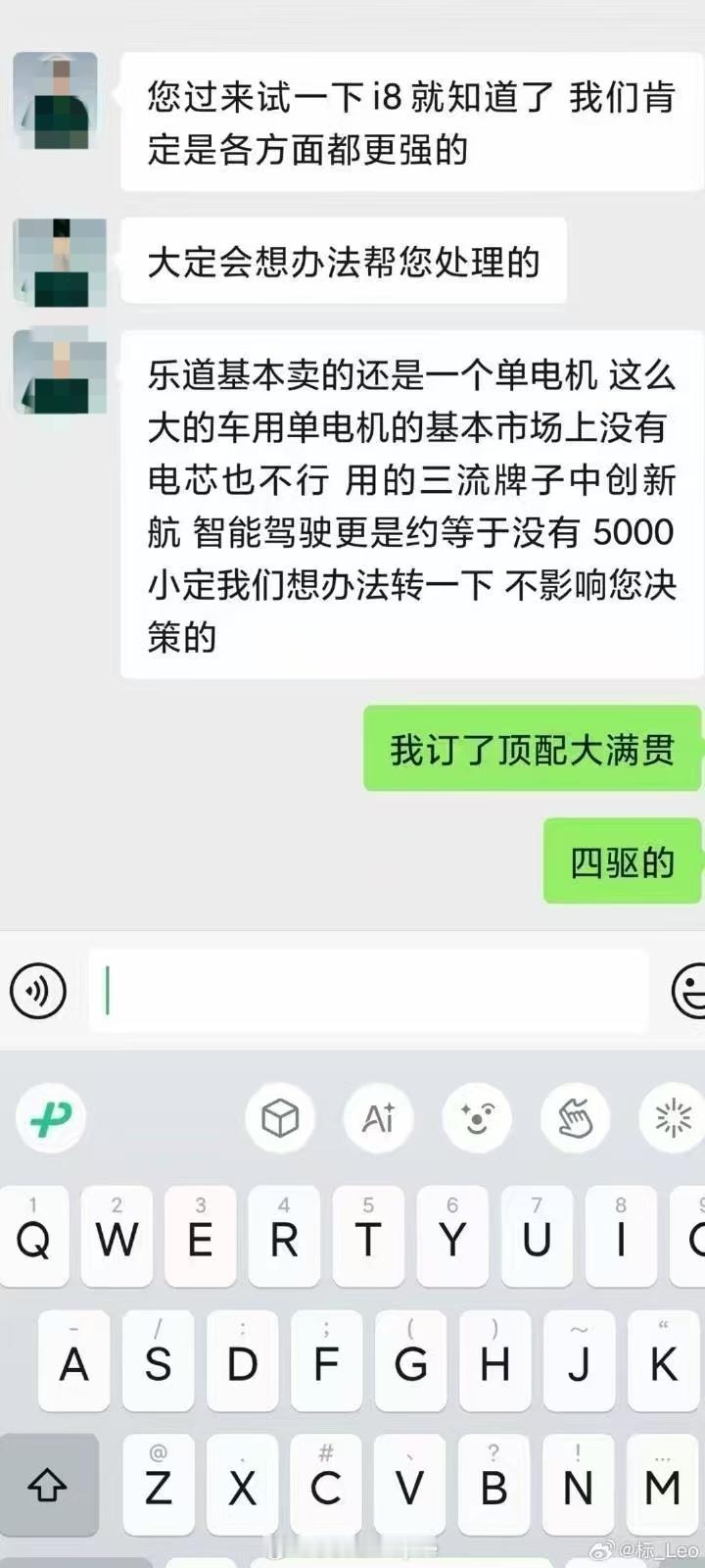 无所不用其及…乐道、ES8希望可以更猛一点，不要留任何情面[作揖]​​​