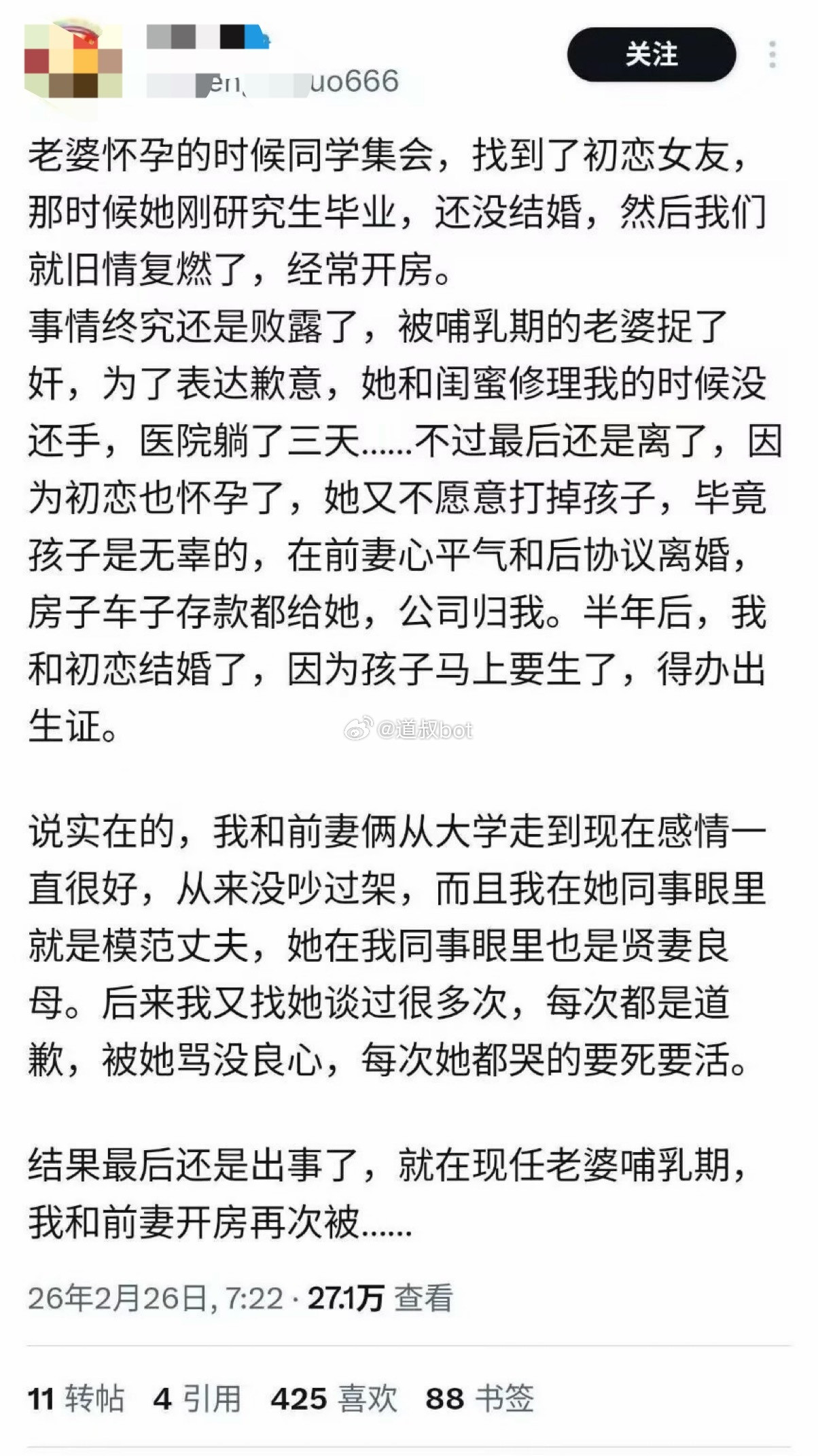 老婆怀孕时候同学聚会……