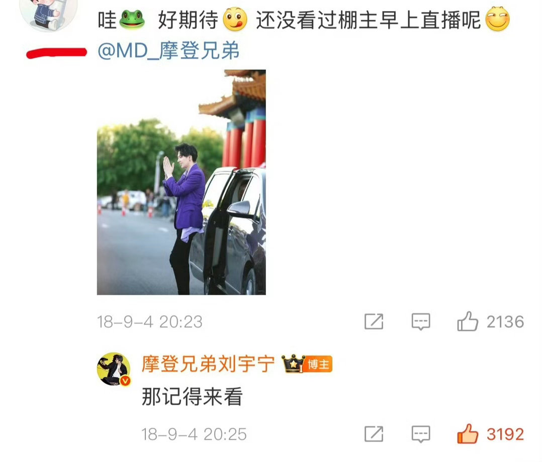 刘宇宁八年前发的贴，重点是下面的评论（随便截了几个被翻牌的），还都带着铁粉标识