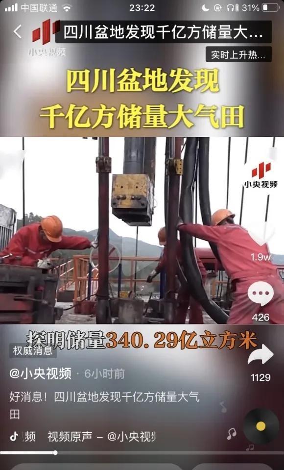成都会不会是下一个迪拜，四川堪比沙特？谁能想到，平日里以火锅、熊猫和悠闲生活