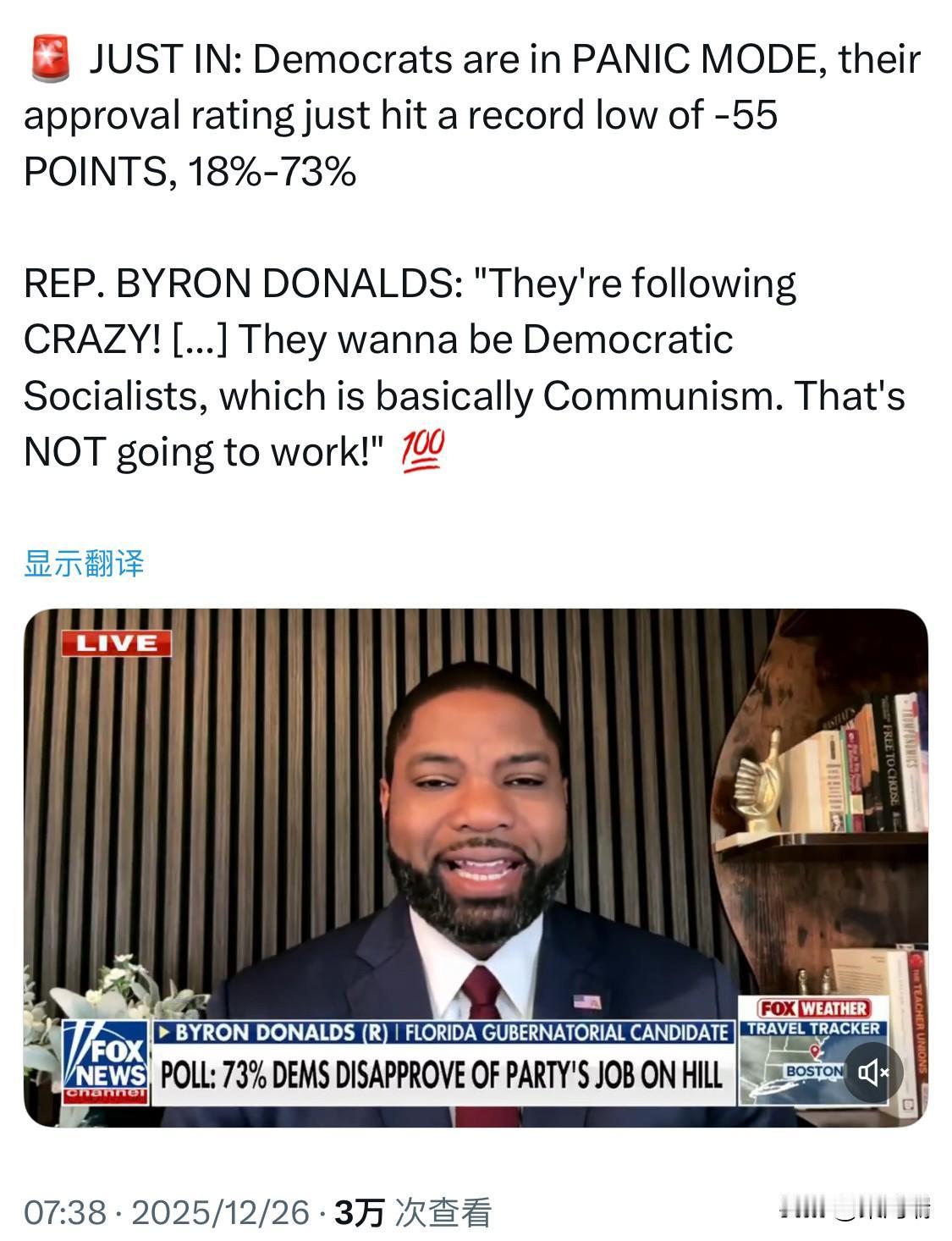 最新消息：民主党人陷入恐慌，他们的支持率刚刚跌至历史新低，18%的支持率和-55