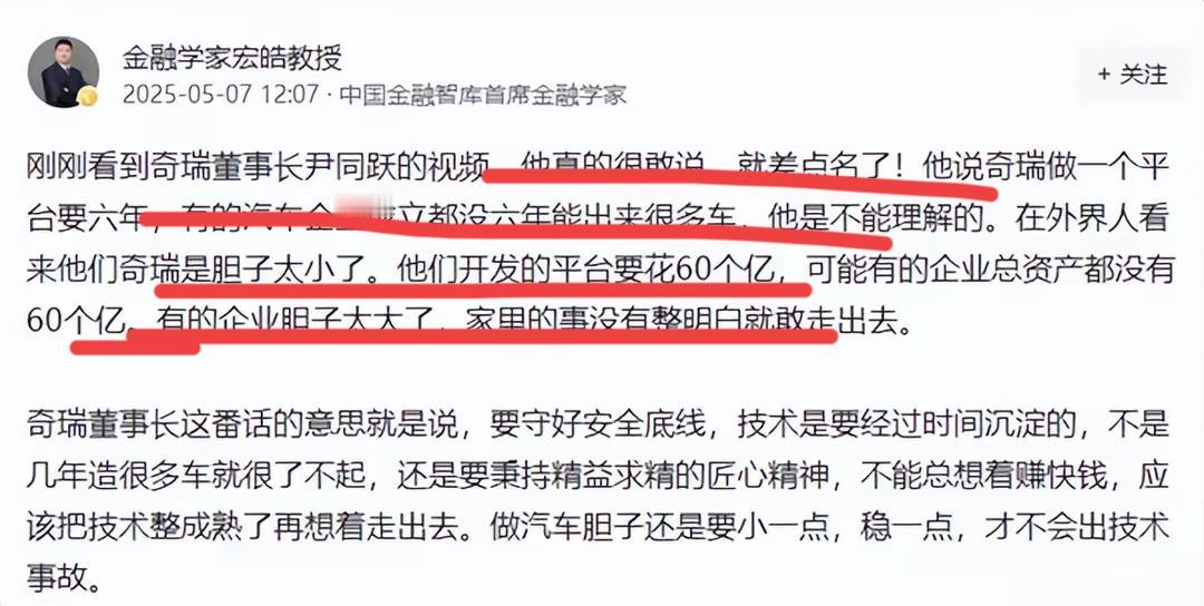 奇瑞董事长真的太敢说了！就差直接点名了~一个平台要做六年，有的汽车厂家，成立