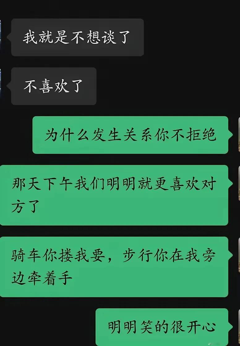 美女你这是遇到渣男了吧在外面要保护好自己呀别人说什么你就信什么呀