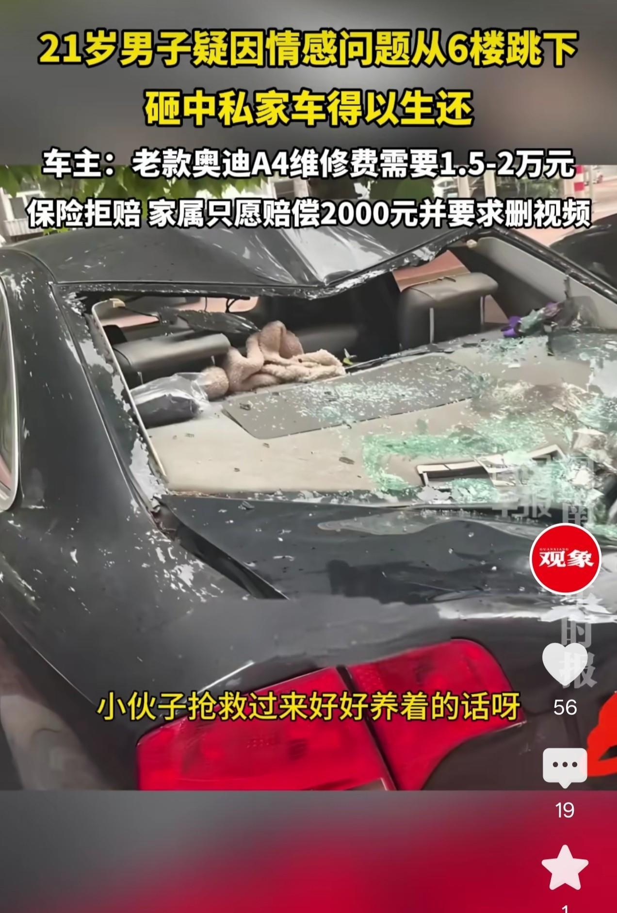 河北唐山，一名21岁男子因恋情遭家人反对，一时冲动从楼上跳下。幸运的是，他砸中楼