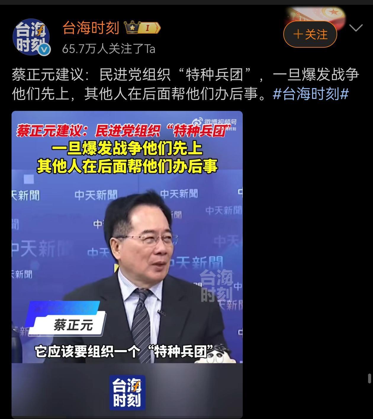 哈哈，蔡博士这个建议，他们跟在后面给冥进裆料理后事。