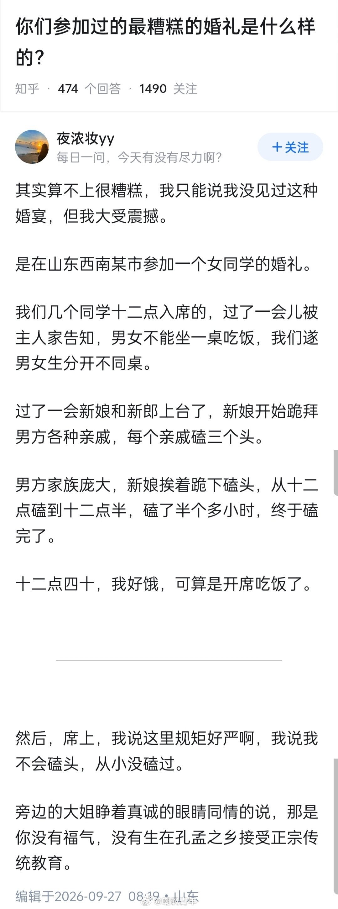 尊重传统习俗吧，新娘都没说什么，外人就别嫌这嫌那了。​​​
