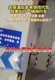 “笑岔气了！”9月25日四川成都，一大哥喝醉后打了辆网约车，女司机接到大哥后，竟