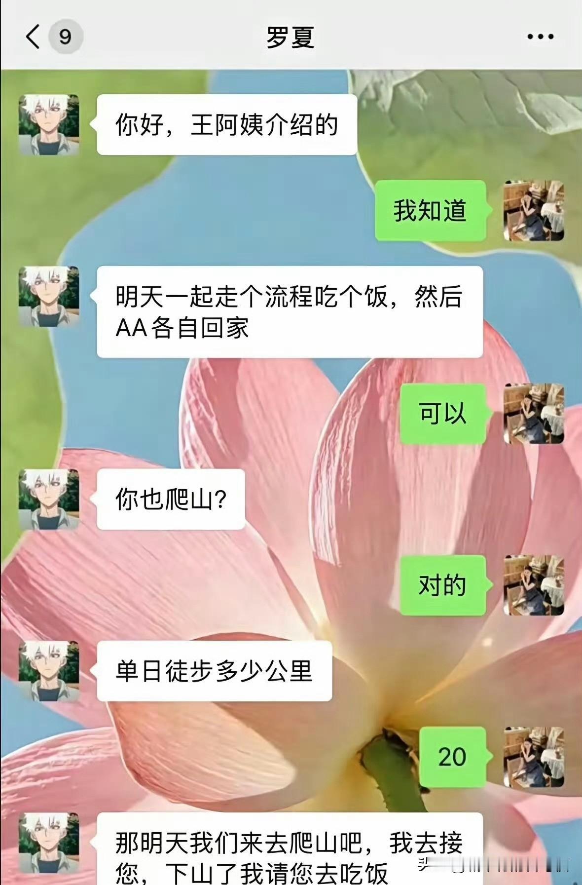 从你到您，这是入了心了估计能成
