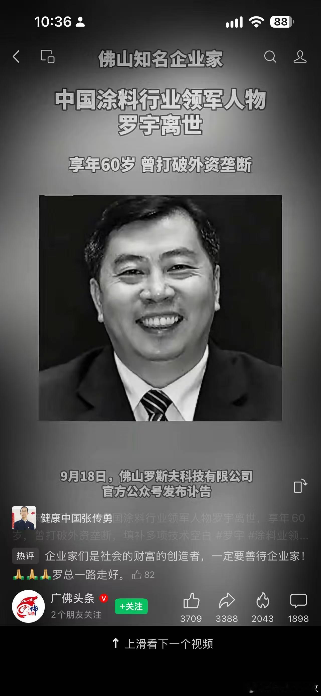 佛山的企业家60岁，突发心梗走了！能让一个人在几分钟之内就死亡的，除了心脏，不会有第二个原因，医学上