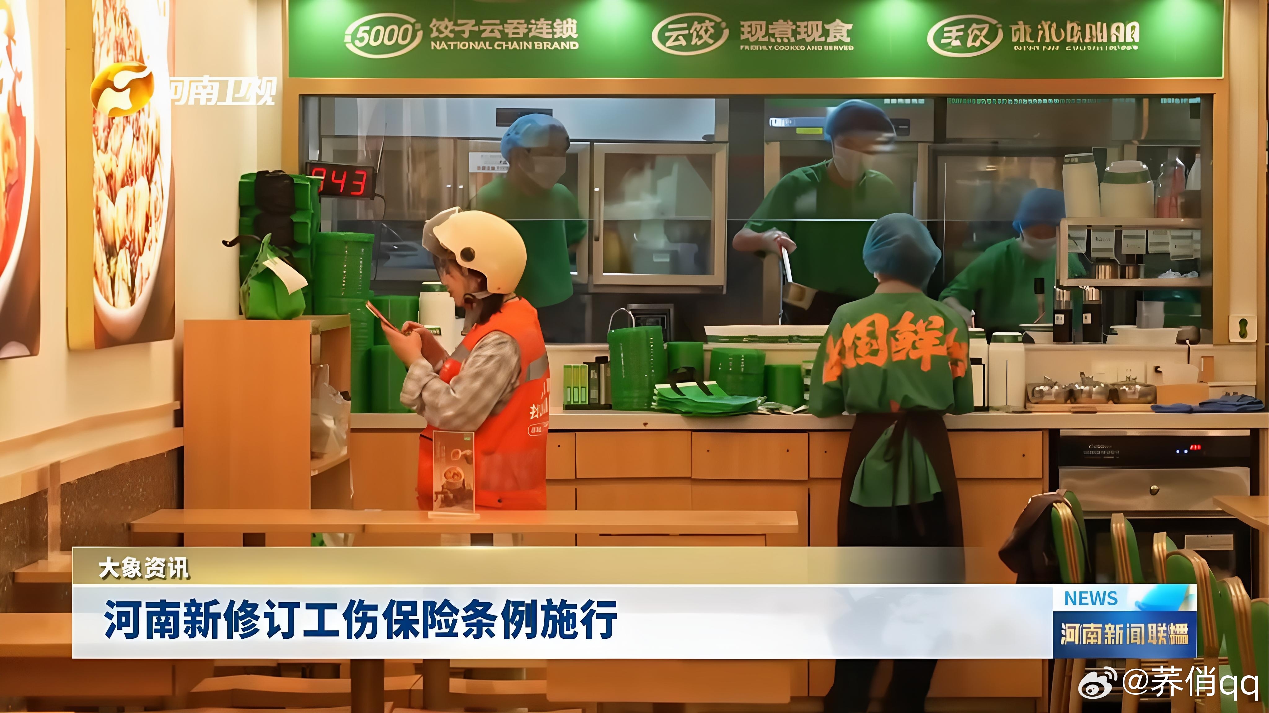 #河南外卖骑手按单纳入职业伤害保障#10月1日起河南外卖骑手“接一单保一单”，摔了终于有人管了10月