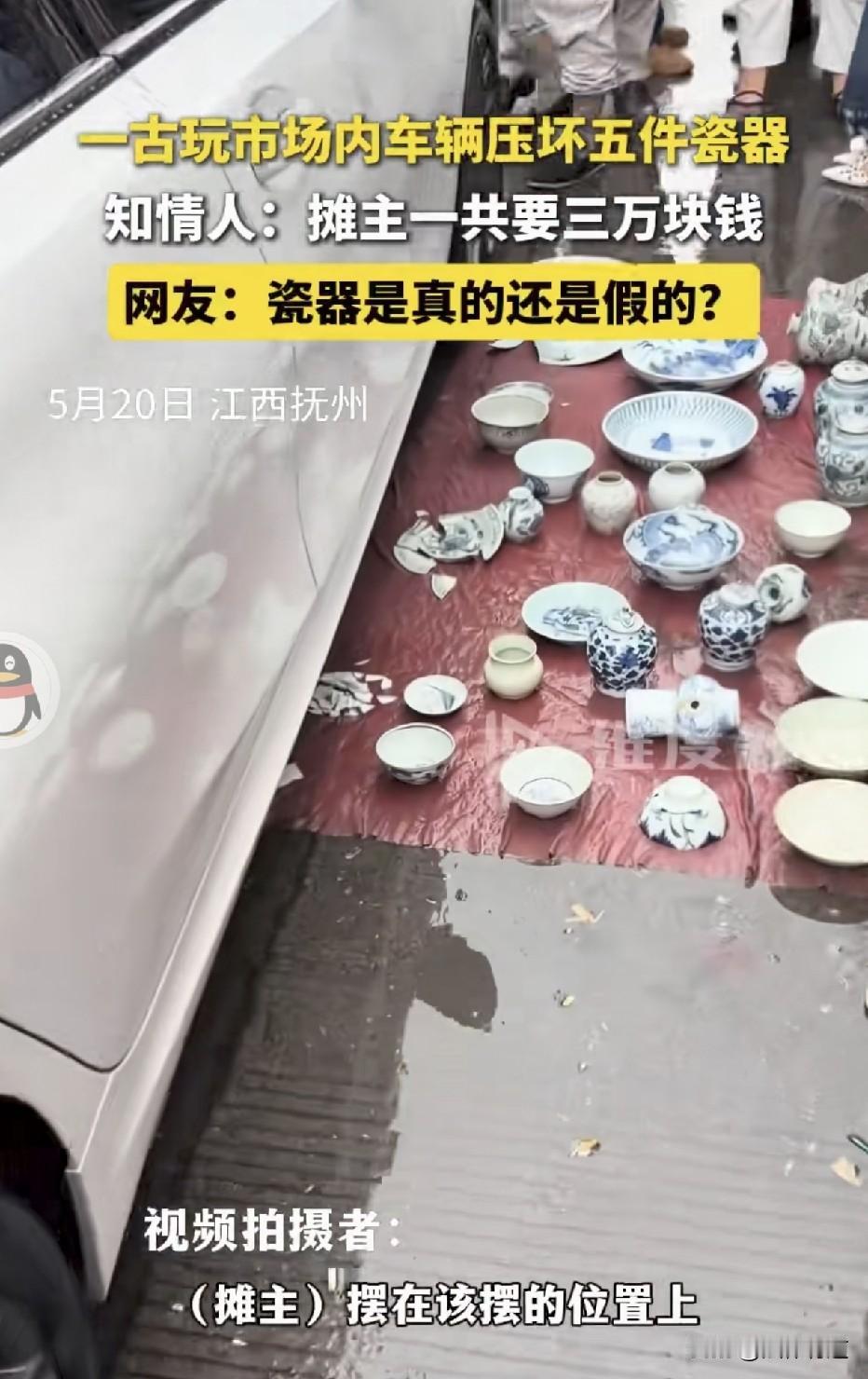 古玩市场压坏五件瓷器被索赔三万，网友质疑：真古董会像卖菜一样放地上吗，纯纯讹诈。
