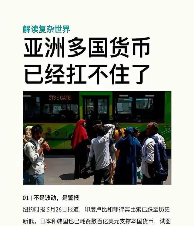 若没有了中国扛大梁，几乎所有亚洲国家都沦为了美国金融屠刀下的亡魂。美元一抬头