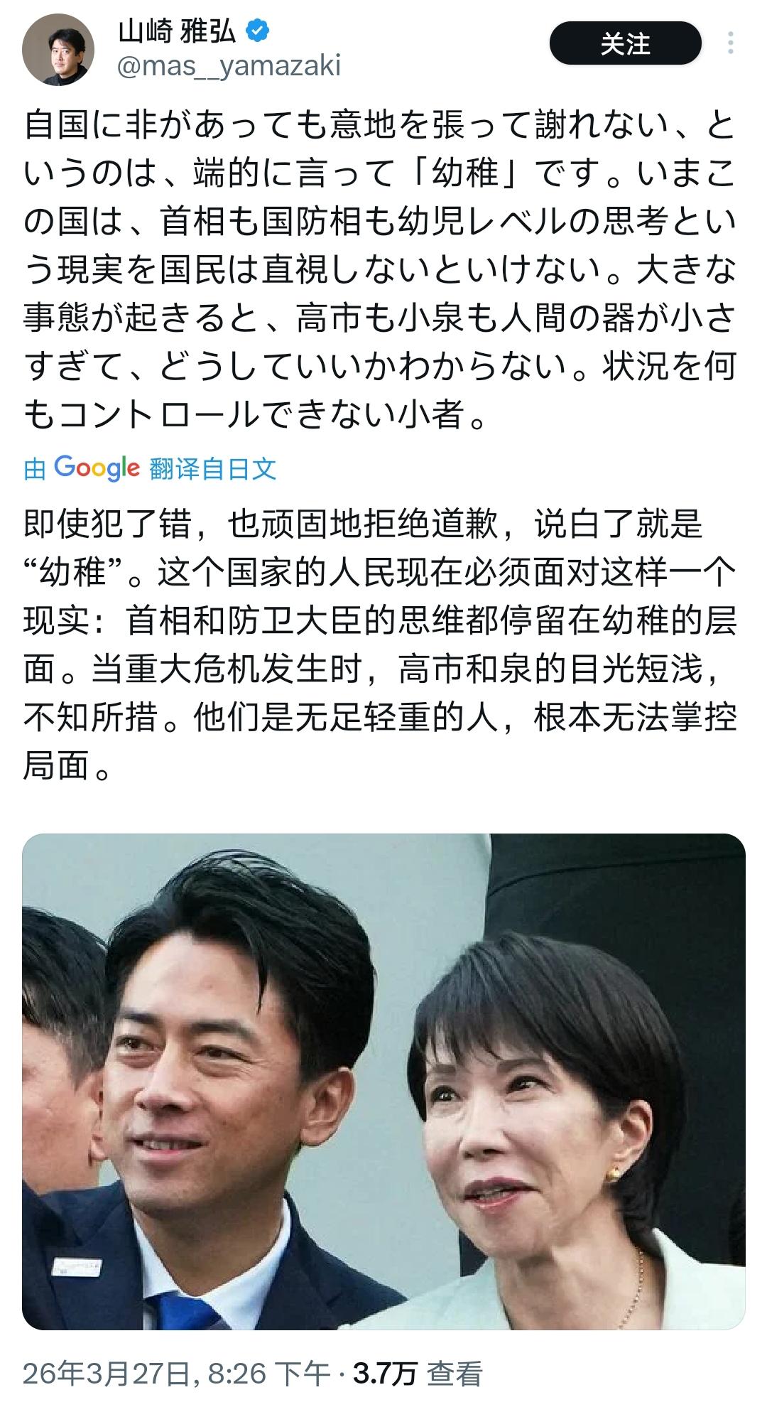 日本历史学者怒批高市小泉就是幼儿园水平！日本历史学者山崎雅弘近日公开炮轰现任