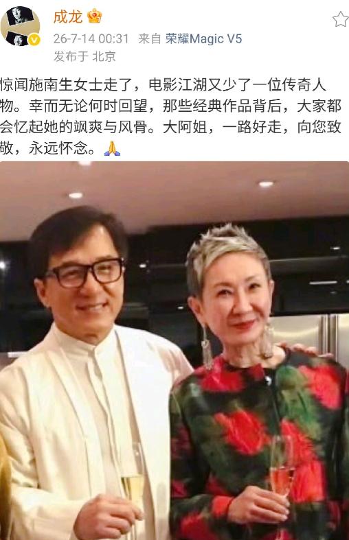 成龙，深夜悲痛发文！ 7月14日凌晨00:31分，成龙突然在社交平台发文，字