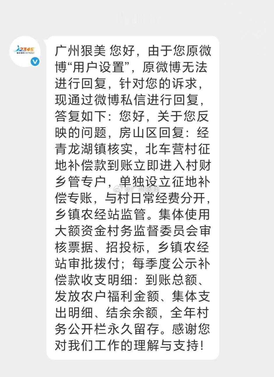 北京房山您好北车营村民多为投稿：青龙湖镇北车营村委会借款一建筑公司7000万人