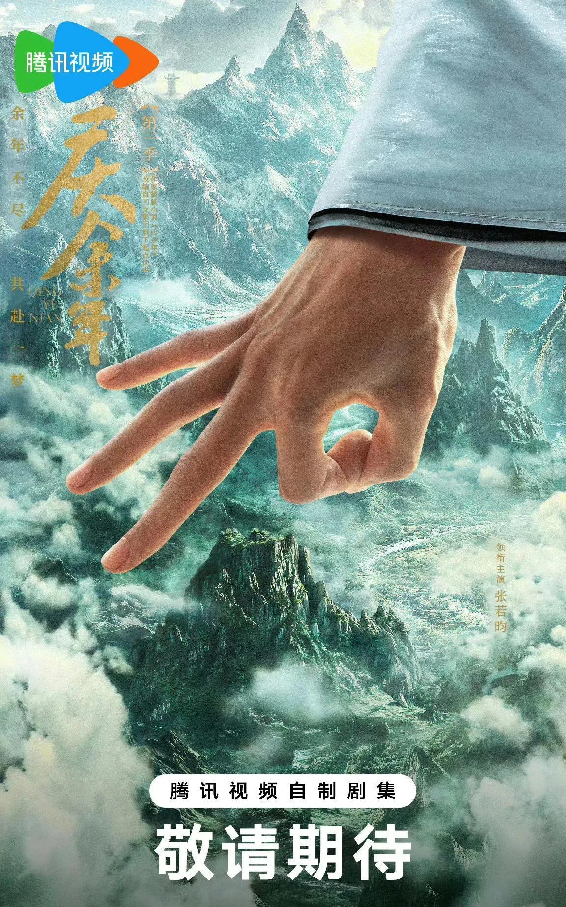 《庆余年3》到时候换演员千万别给我把二皇子换了最好是原班人马，如果非要