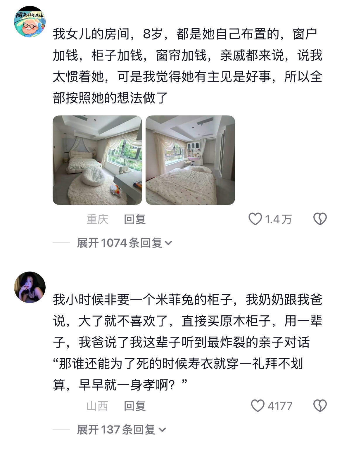 可我在想童年的喜欢能用值不值得来衡量吗