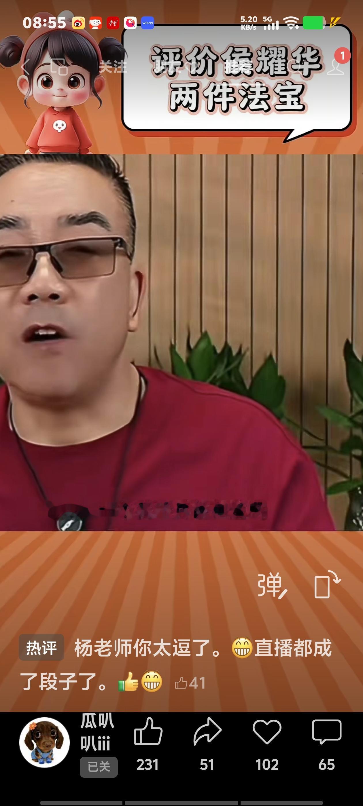 杨老五在直播间又调侃侯二爷，说的风趣，说的到位，有点水平。他说道，我二哥有两个法