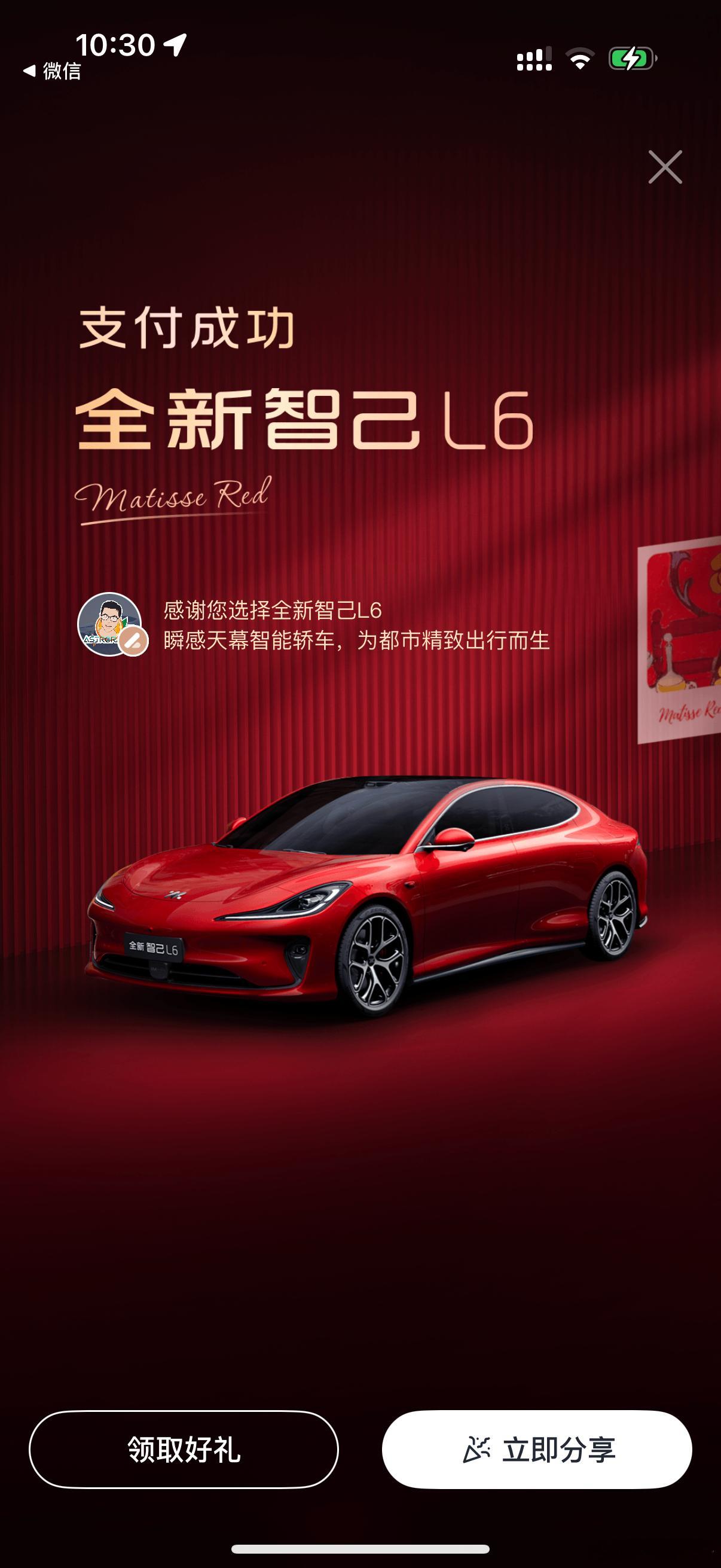 家里几个女生都喜欢，我老婆，我姐～下定智己L6！纠结买红色还是紫色～智己L6智己