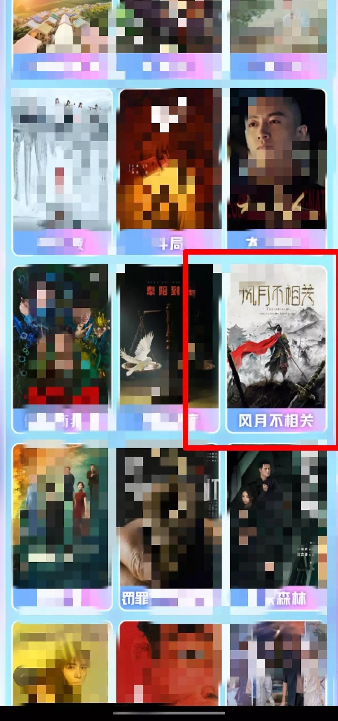 今天🥝片单，邓为风月不相关一番大男主海报🈶第一部单扛的一番男主剧《仙台有树》