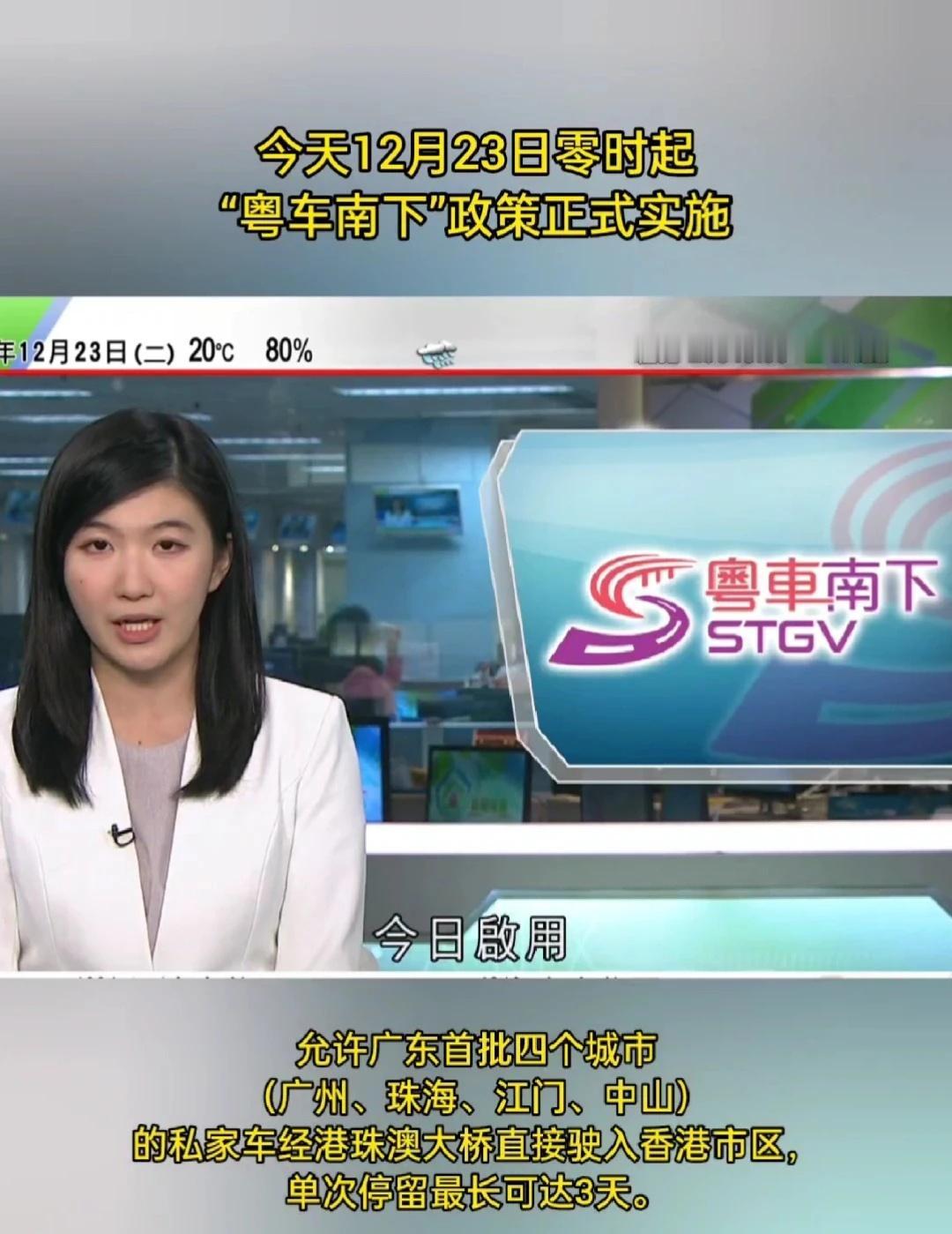 粤车南下第一日最后那个视频片段的评论区，有点好笑[笑着哭]睇​香港新闻，有官员话