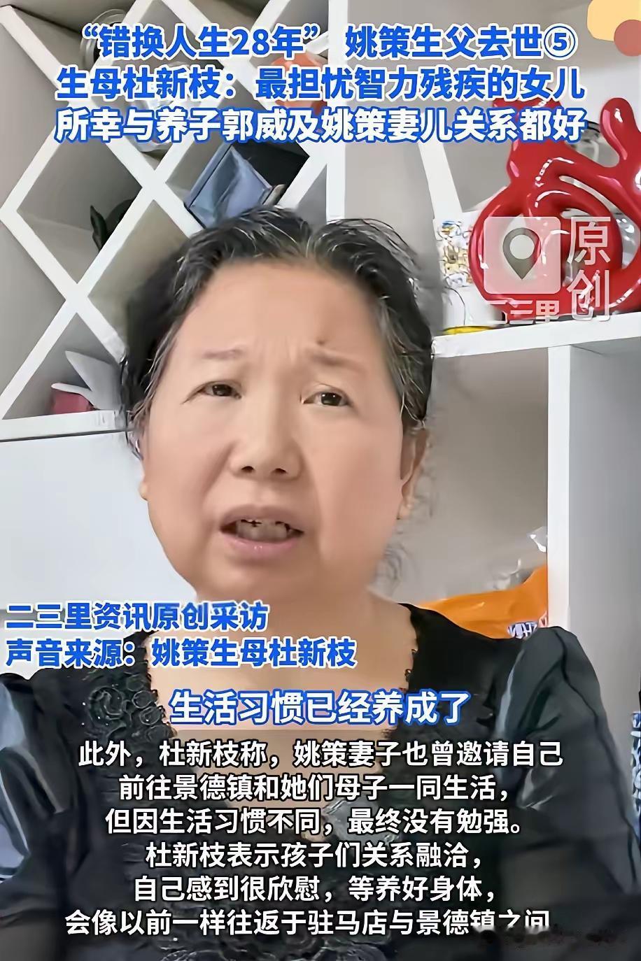 有一点我可以确定，但凡有谁，因为怀疑杜新枝女士偷换孩子，而对她发起诉讼，结果一定