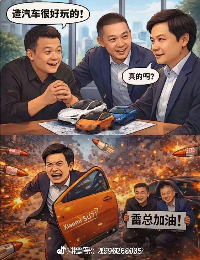 哈哈哈，生动形象雷军称被何小鹏李斌骗了何小鹏回应骗雷军