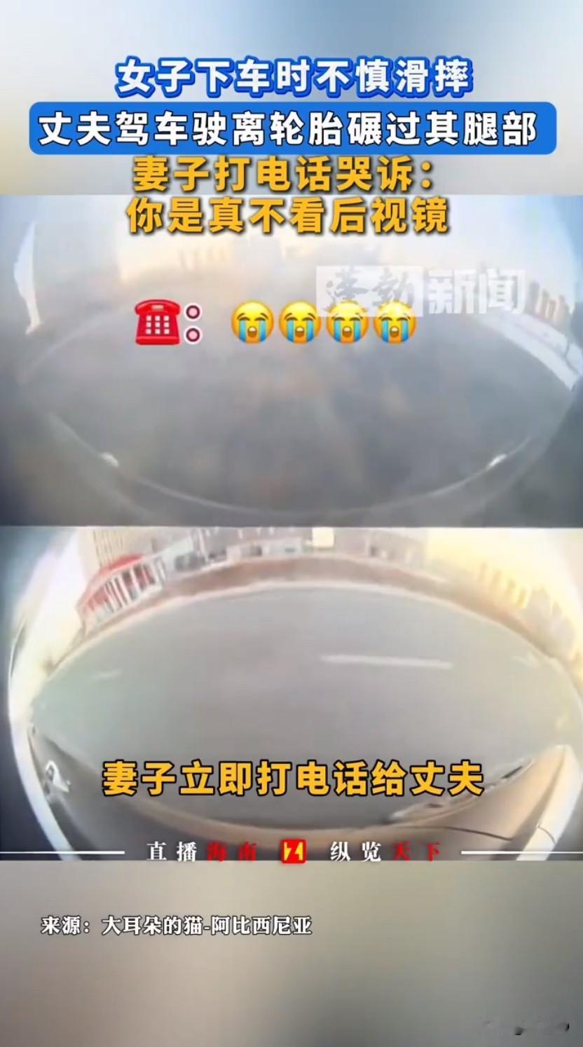 最近辽宁发生的一起交通事故，真的让人又心疼又觉得哭笑不得！一对夫妻出门办事，妻子