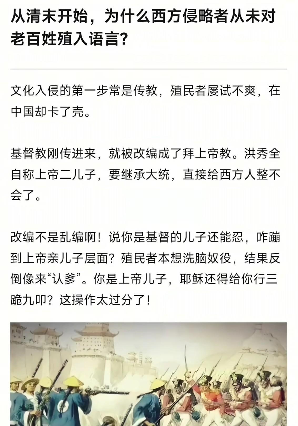 想用宗教入侵中国，那是在搞笑。中国从古至今，从来都只信财神，至于别的神，有需要的